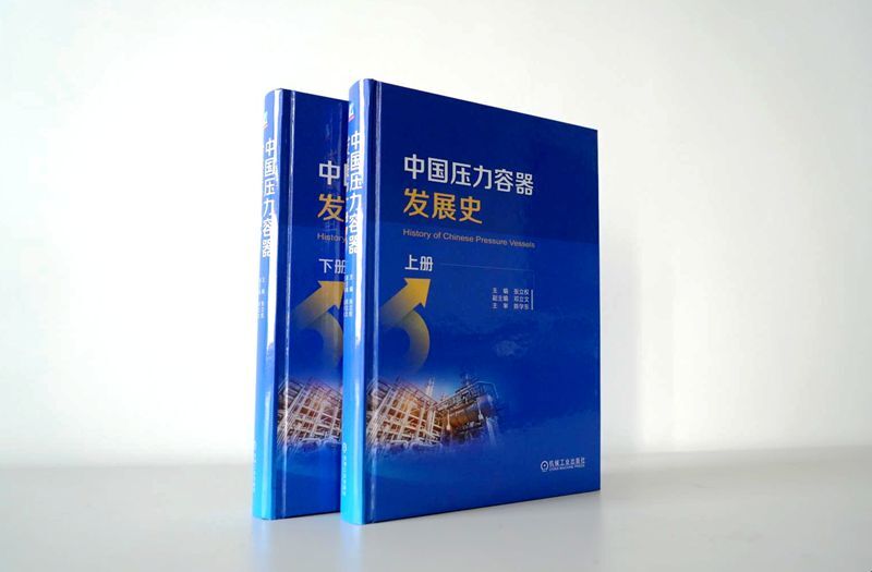 壓力容器發展史_800.jpg